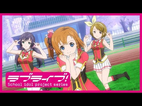 Bokura no LIVE Kimi to no LIFE trailer