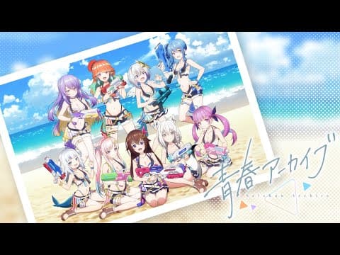 Seishun Archive trailer