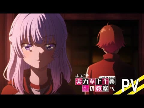 Classroom of the Elite Season 3 trailer