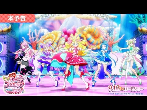 Kimi to Idol Precure♪ Omatase! Kimi ni Todokeru KirakkiLive! trailer