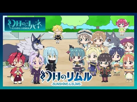 Genjitsu no Rimuru: SUNSHINE in the SLIME trailer