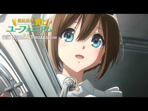 Saishuu Gakushou Hibike! Euphonium - Kouhen trailer