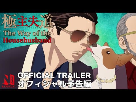The Way of the Househusband trailer