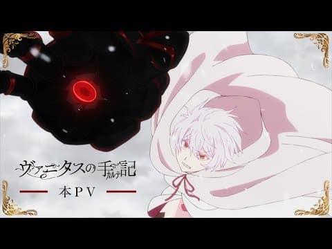 The Case Study of Vanitas Part 2 trailer