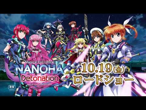 Magical Girl Lyrical Nanoha Detonation trailer