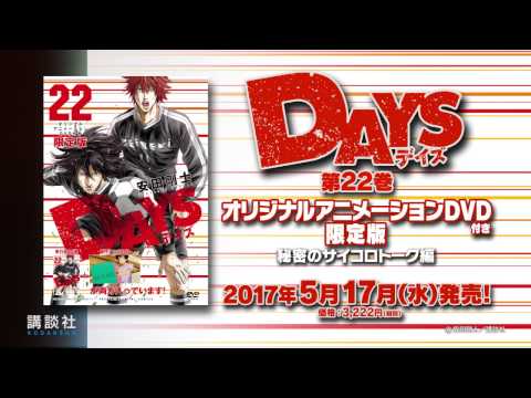 DAYS OVA trailer