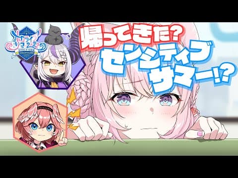 hololive Summer 2022 trailer