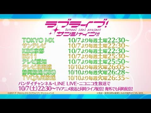 Love Live! Sunshine!! Season 2 trailer