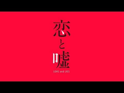 LOVE and LIES OVA trailer
