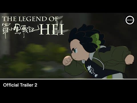 The Legend of Hei 2 trailer