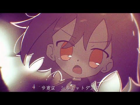Silhouette Dance trailer