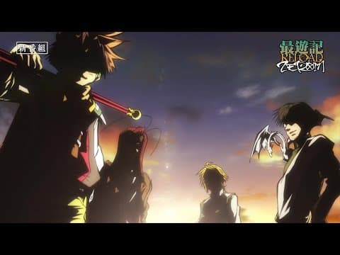 Saiyuki RELOAD: ZEROIN trailer
