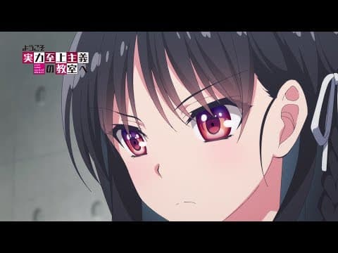 Classroom of the Elite trailer
