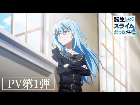 That Time I Got Reincarnated as a Slime Season 4 trailer