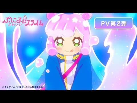 Puniru is a Kawaii Slime trailer