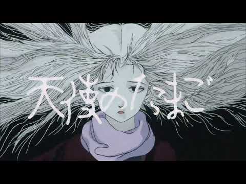 Angel's Egg trailer