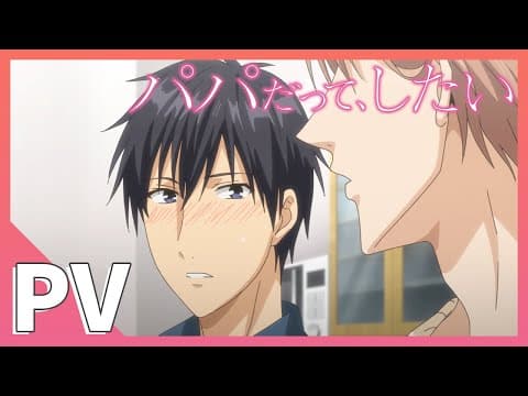 Even a Dad Still Wants It... trailer