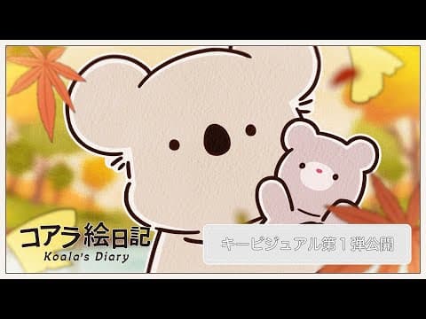 Koala's Diary trailer