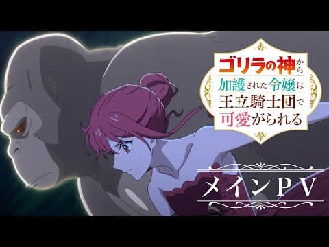 The Gorilla God’s Go-To Girl trailer