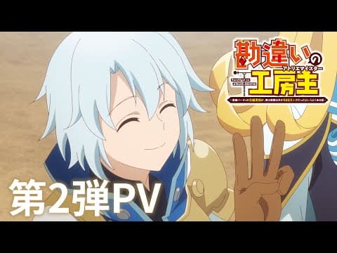 The Unaware Atelier Meister trailer