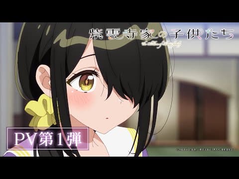 The Shiunji Family Children trailer