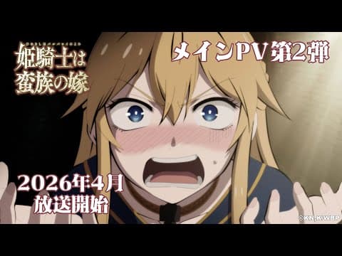 The Warrior Princess and the Barbaric King trailer