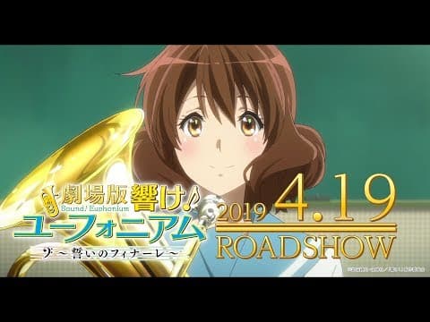 Sound! Euphonium: The Movie - Our Promise: A Brand New Day trailer