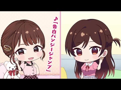 Kanojo, Okarishimasu Collab Mini Animation trailer