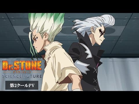 Dr. STONE SCIENCE FUTURE Cour 2 trailer