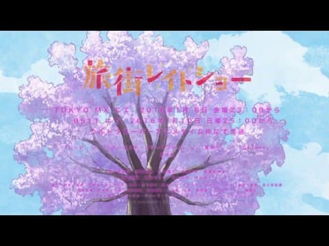 Tabimachi Lateshow trailer