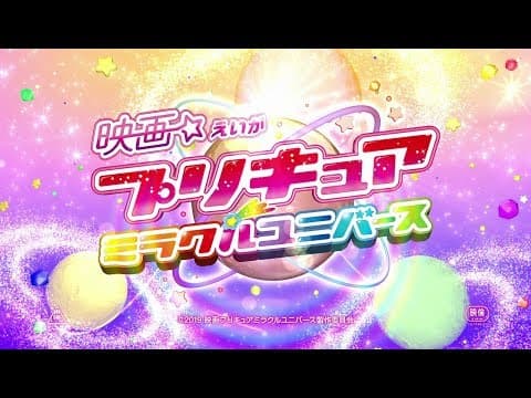 Precure Miracle Universe trailer