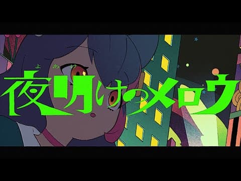 Dawn Mellow trailer
