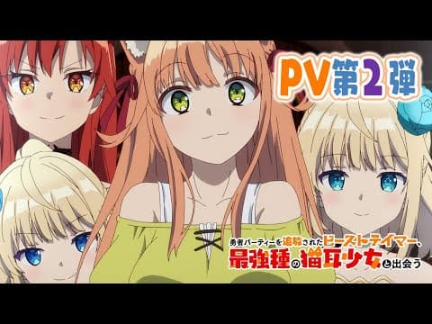 Beast Tamer trailer
