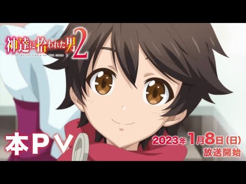 By the Grace of the Gods 2 trailer