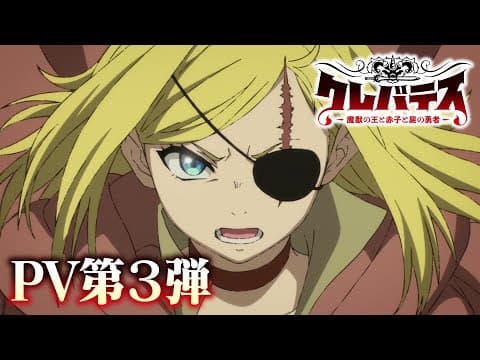 Clevatess trailer