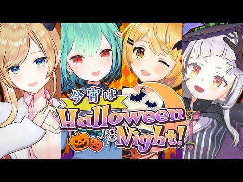 Koyoi wa Halloween Night! trailer