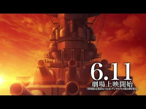 Star Blazers Chronicle 2202 trailer