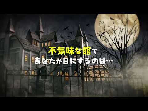 Obey Me! trailer