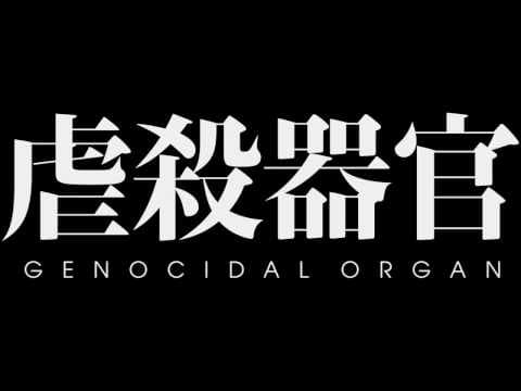 Genocidal Organ trailer