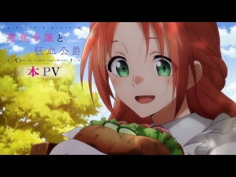 Pass the Monster Meat, Milady! trailer