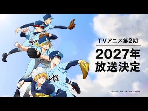 Boukyaku Battery (TV) 2nd Season trailer