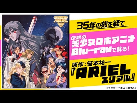 Ariel trailer