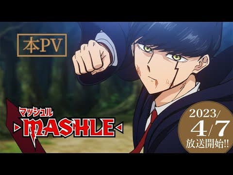 MASHLE: MAGIC AND MUSCLES trailer