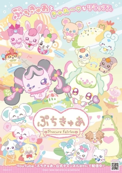 PetitCure: Precure Fairies 3rd Season