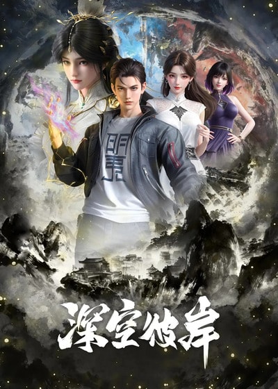Shenkong Bi An