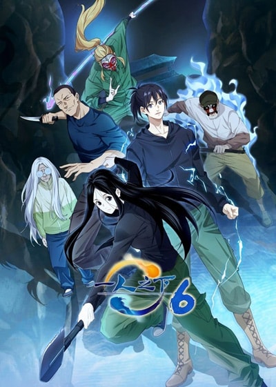 Yi Ren Zhi Xia 6