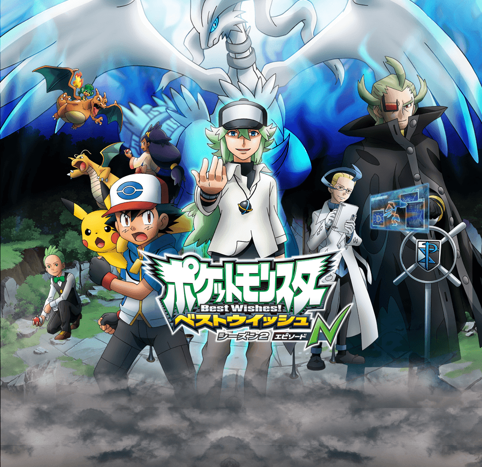 Pokémon BW: Adventures in Unova