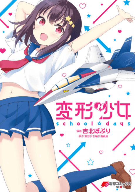 Henkei Shoujo: school☆days