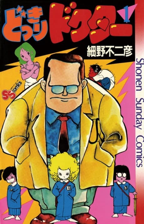 Dokkiri Doctor