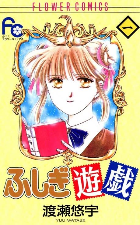 Fushigi Yûgi